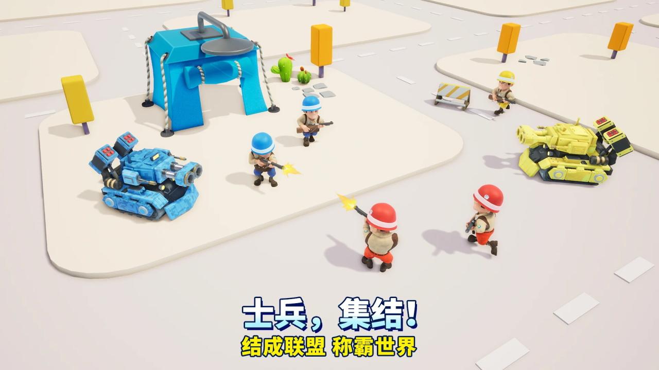 口袋奇兵手机版截图0