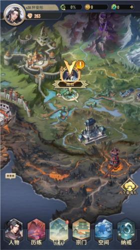 斗破苍穹怒火云岚4