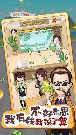 亿万富翁免费截图1