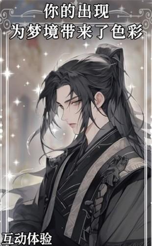 AI动漫虚拟男友 最新版v1.3.8截图0