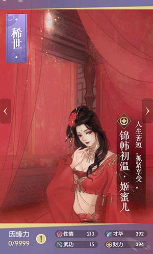 遇见逆水寒图片3