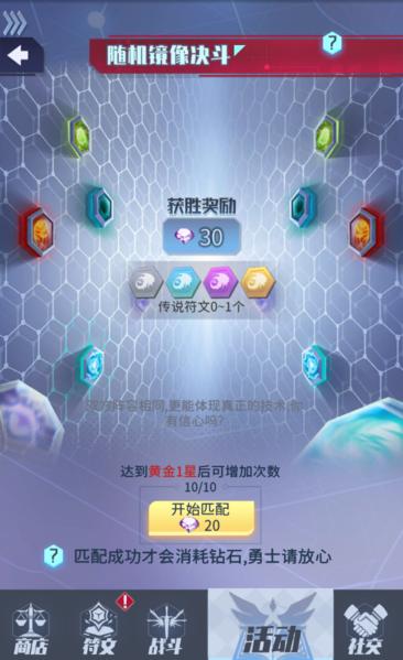 符文王者官方版图片4