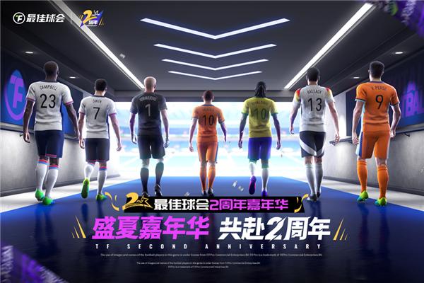 最佳球会腾讯版 安卓最新版v2.3.121截图0