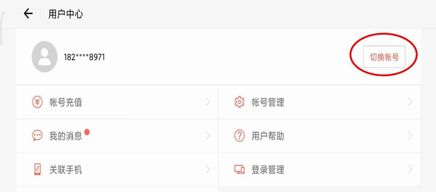 光遇怎样切换账号_4 光遇图片19