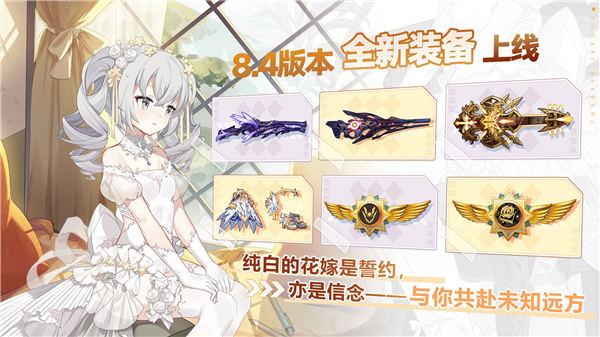 崩坏学园2ios解锁版截图1