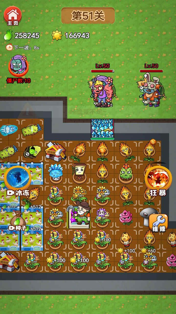 农夫战僵尸截图2