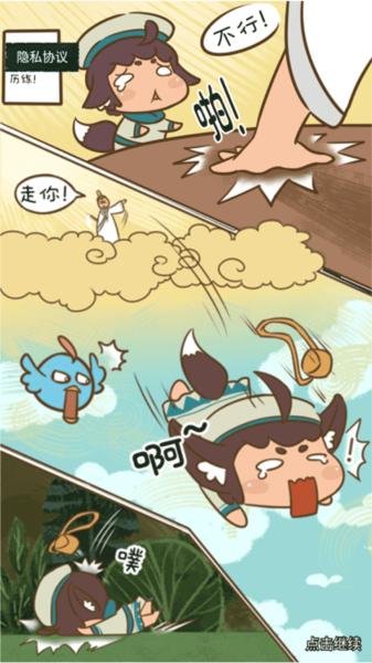 骑士的奇幻冒险3