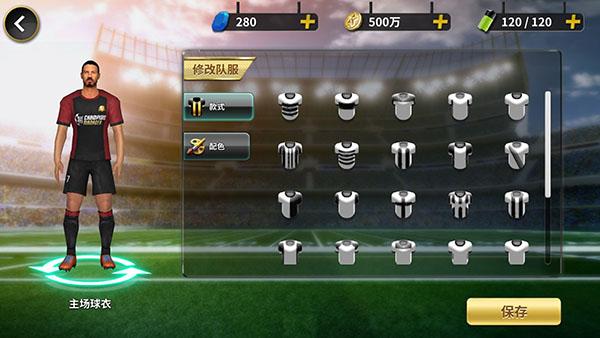 豪门足球风云游戏图片4