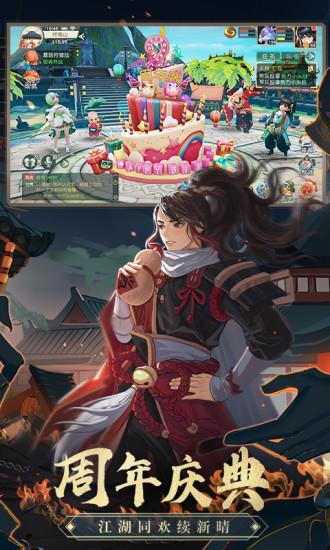 神雕侠侣2最新版本截图0