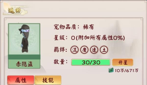 无限流修仙模拟器图片16