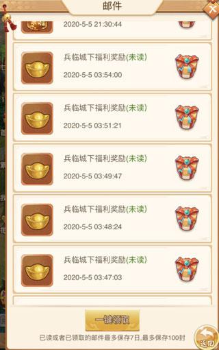 名酱三国图片12