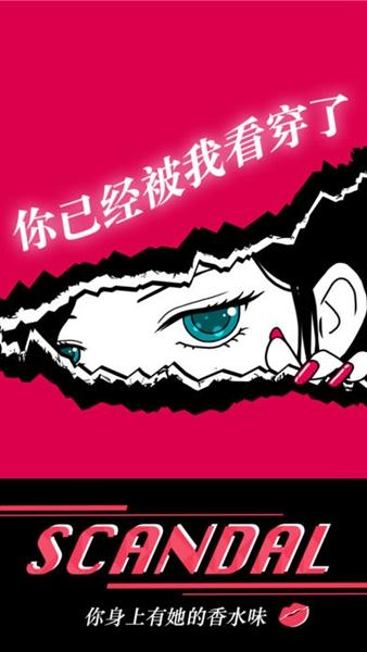 你身上有她的香水味 安卓版v1.0.0截图0