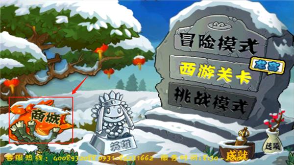 植物大战僵尸海底龙宫版2