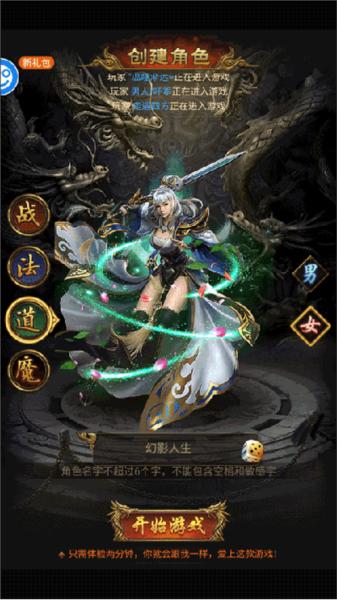 战神霸业传奇14