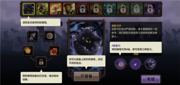 王国保卫战4正版游戏图片5