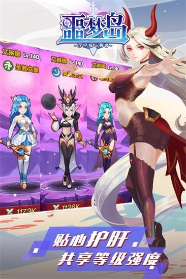 噩梦岛手游免费下载截图1