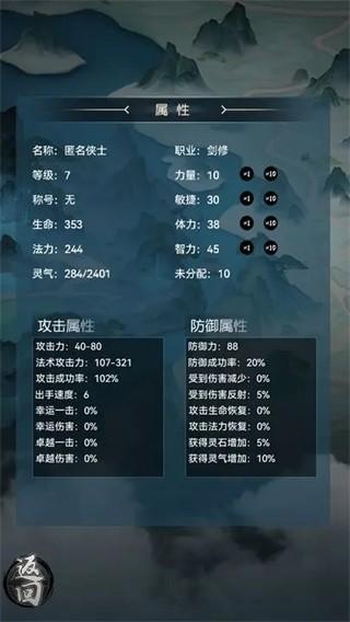 仙魔纪元 最新安卓版v1.0.145截图3