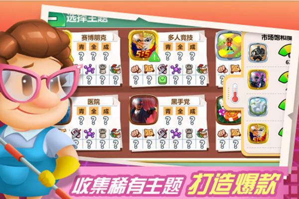 游戏开发大亨单机版 安卓版v1.2.9截图0