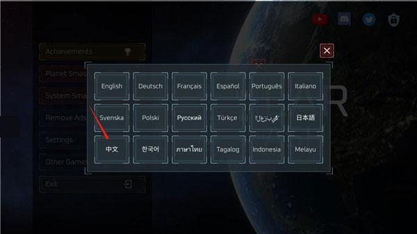 星球毁灭模拟器图片7