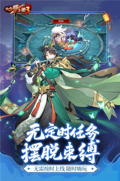 放开那三国3变态版 安卓版v0.122截图2