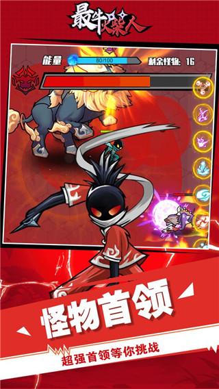 最牛火柴人 安卓版v1.5截图1