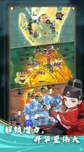 功夫生存全民大作战图片1