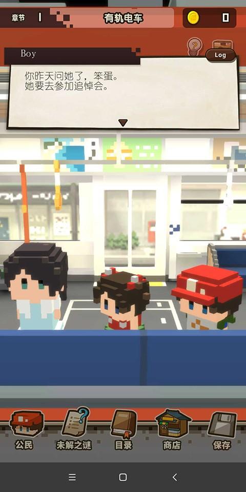 回到孩童时代游戏截图2