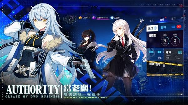 异界事务所未来战台服 安卓版1.1.59016v2.23.0截图3