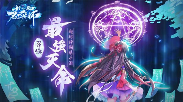 封神召唤师vivo版 安卓版v5.8.1截图3