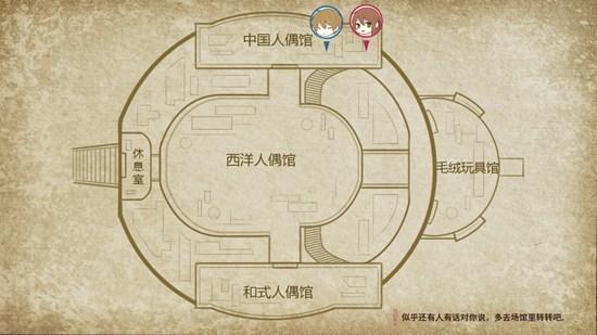 人偶馆绮幻夜30