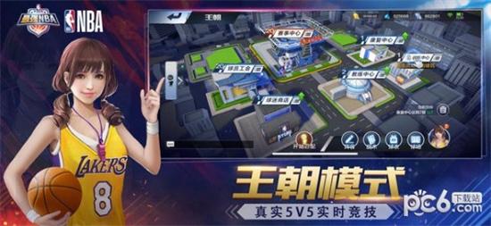 最强nba无限金币版截图2