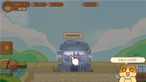 猫旅馆物语图片14