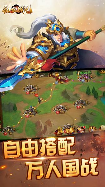 乱世战纪外服 安卓版v1.5.141截图1