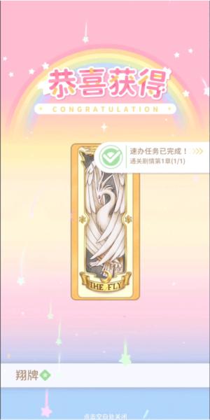 魔卡少女樱回忆钥匙7