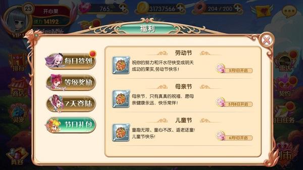 叶罗丽变态版图片7