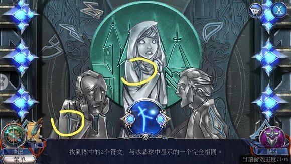 密室逃脱13秘密任务图片13