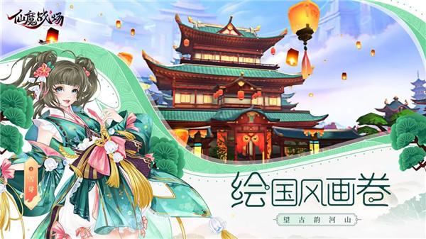 仙魔战场最新版截图2