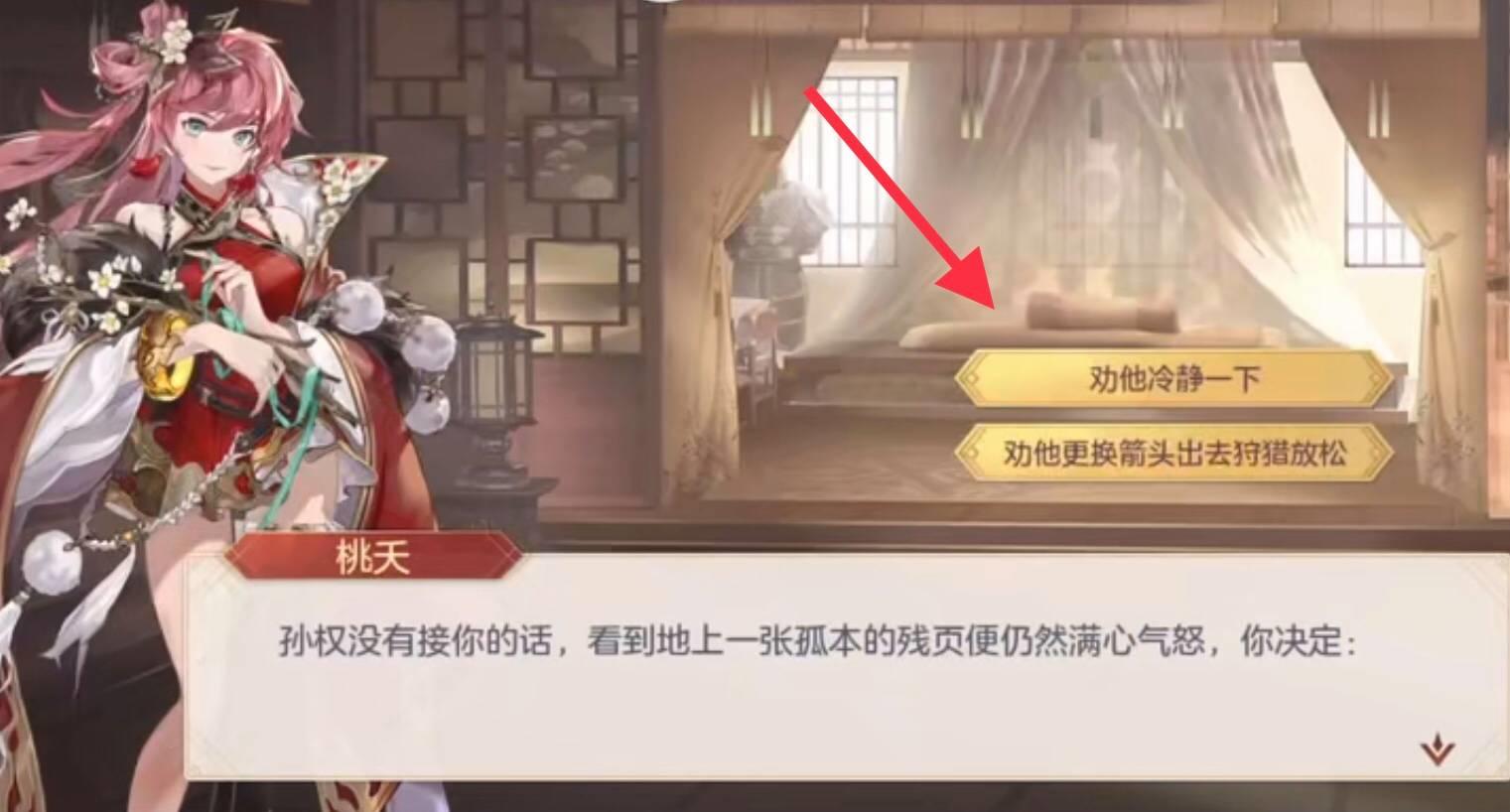 三国志幻想大陆图片12