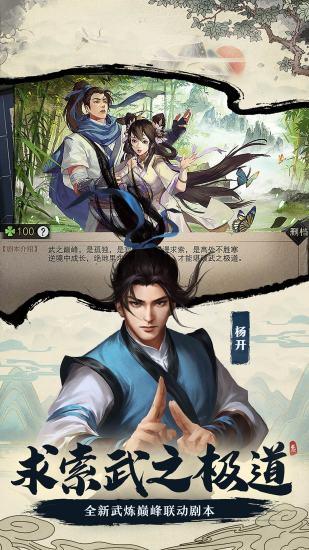 我的侠客正式版截图0