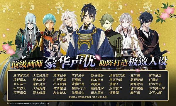 刀剑乱舞日服wiki7