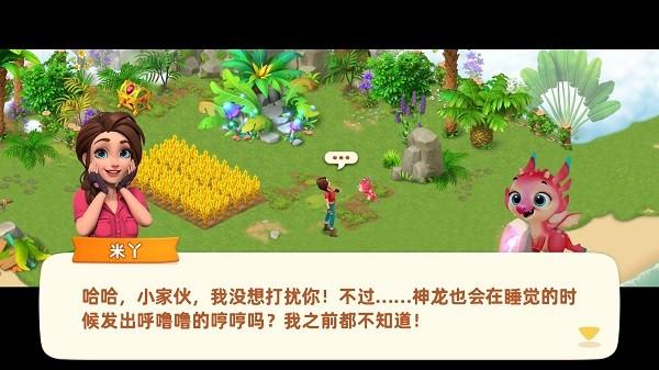 飞龙岛历险记游戏手机版