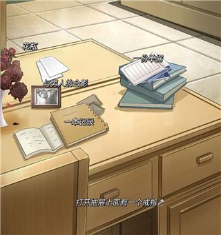 隐秘的原罪3惠德医院事件2