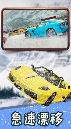 冰雪飞车v1.3截图0