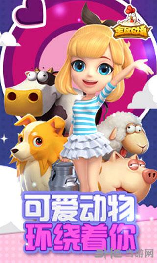 全民农场 安卓版v1.26.27截图0