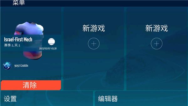 真实自行车队经理2