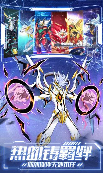 奥拉星下载手机版免费截图3