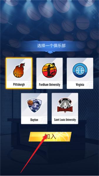 明星崛起篮球图片4