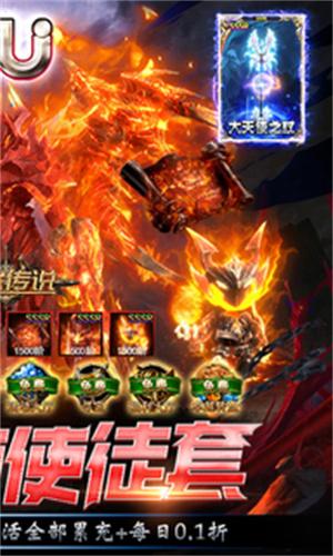 卓越传说公益服截图1