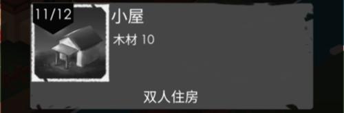 篝火2:未知的海岸2