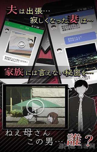 外遇的话就死了主妇篇 安卓版v1.05截图0